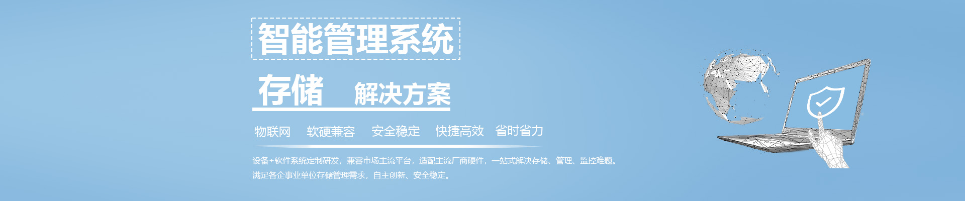 軟件及解決方案