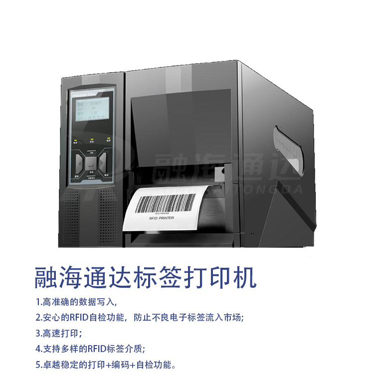 RFID打印機在不同行業(yè)領(lǐng)域中的應(yīng)用