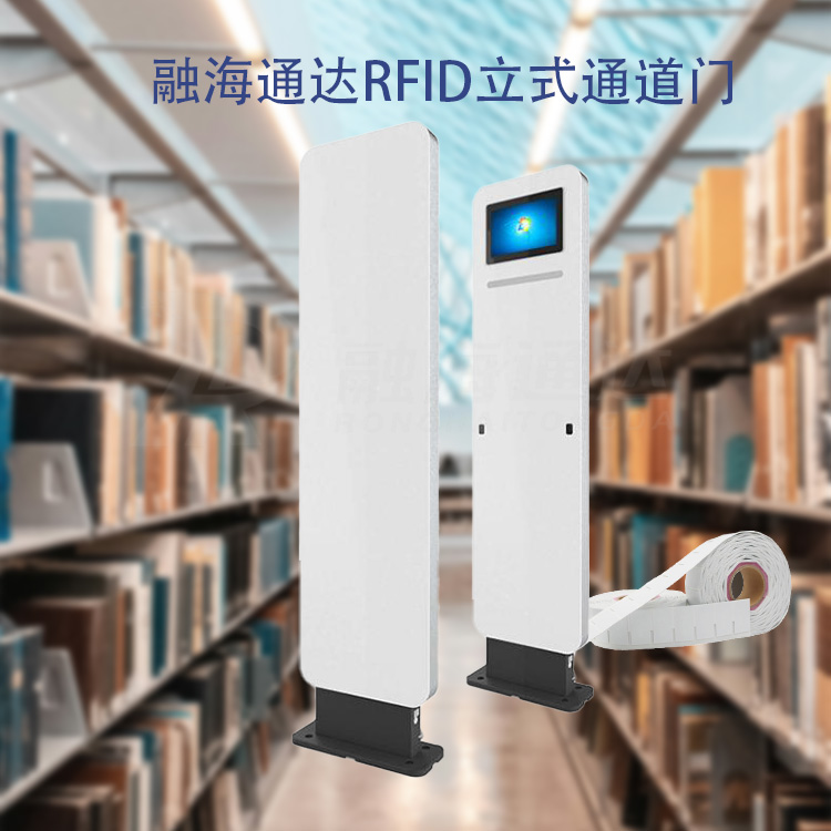 RFID技術(shù)的學(xué)校校園固定資產(chǎn)管理方式