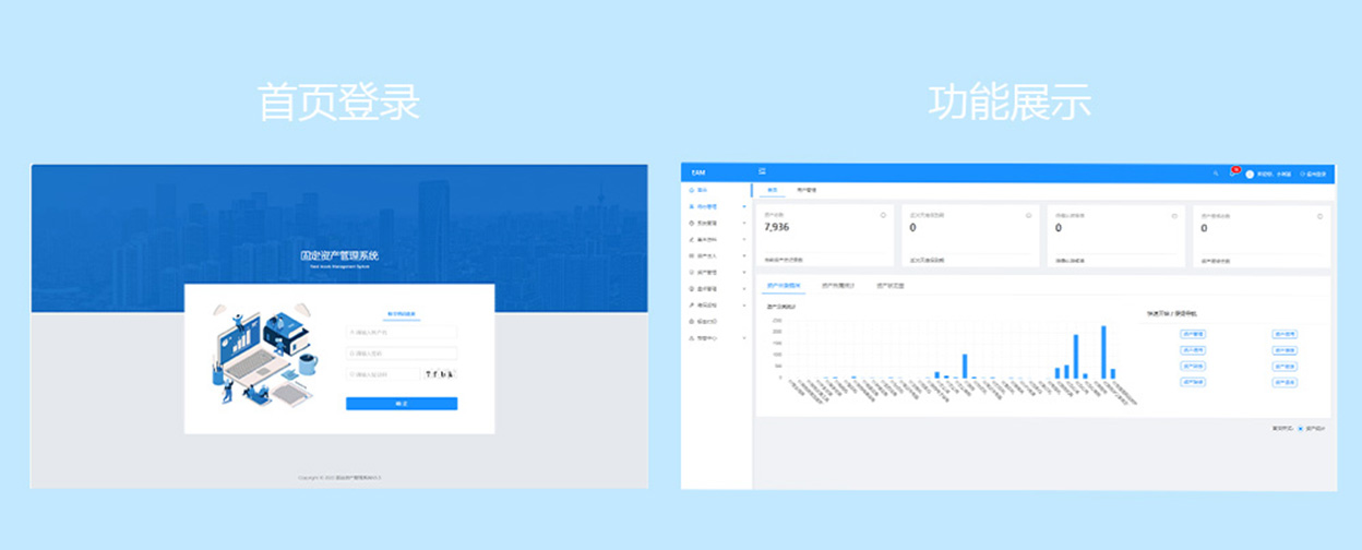 固定資產系統(tǒng)1.jpg